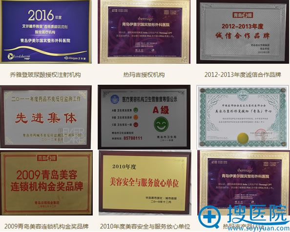 <!--<i data=20240710 data-id=12077></i>-->所获荣誉,正规机构值得信赖 <!--<i data=20240710 data-id=12077></i>-->所获荣誉,正规机构值得信赖