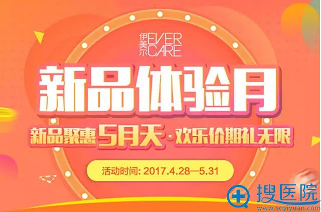 <!--<i data=20240710 data-id=12077></i>-->“新品体验月”活动 <!--<i data=20240710 data-id=12077></i>-->“新品体验月”活动