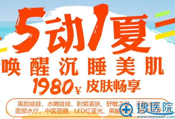 太原时光“5动1夏”活动价格 太原时光“5动1夏”活动价格
