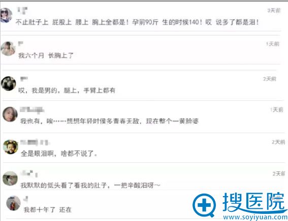 妈妈们对于妊娠纹的真实感受 妈妈们对于妊娠纹的真实感受