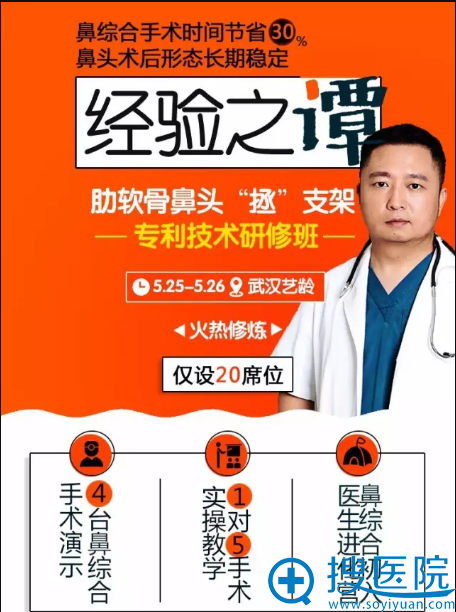 重庆华美谭拯主任肋软骨鼻头鼻综合手术 重庆华美谭拯主任肋软骨鼻头鼻综合手术