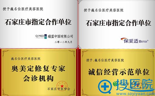 <!--<i data=20240710 data-id=13201></i>-->整形医院获得荣誉 <!--<i data=20240710 data-id=13201></i>-->整形医院获得荣誉
