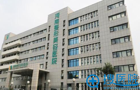 河南整形和美莱哪个好 实地探秘医院整形价格表和口碑怎么样