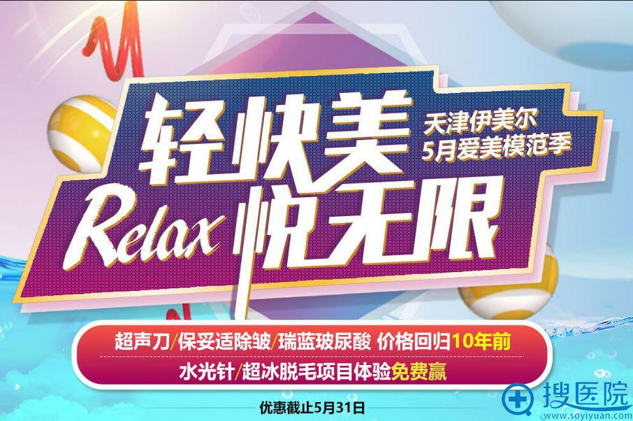 <!--<i data=20240710 data-id=12673></i>-->“5月爱美模范季”活动 <!--<i data=20240710 data-id=12673></i>-->“5月爱美模范季”活动