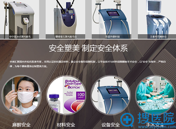 桂林华美先进医美仪器及安全体系 桂林华美先进医美仪器及安全体系