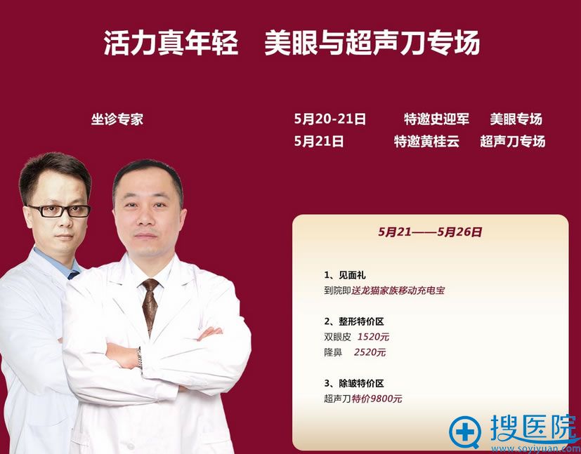 美眼与专场活动整形价格 美眼与专场活动整形价格