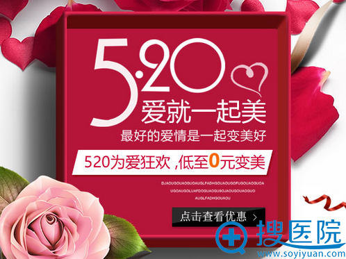 深圳美莱整形医院520美丽大礼包优惠价格表 梁晓健隆鼻5800元
