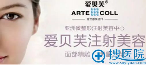 爱贝芙是亚洲微整形明星推荐产品 爱贝芙是亚洲微整形明星推荐产品