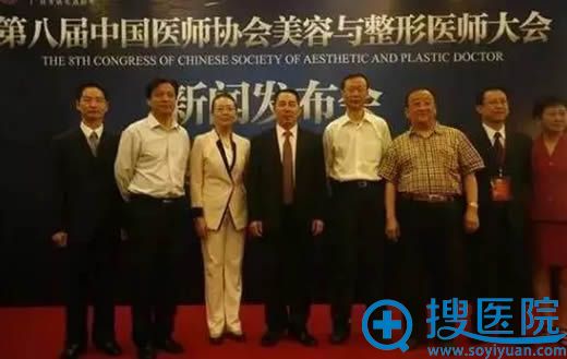 <!--<i data=20240710 data-id=16293></i>-->教授参加中国医师协会美容与整形大会留念 <!--<i data=20240710 data-id=16293></i>-->教授参加中国医师协会美容与整形大会留念