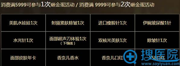 五月优惠活动 满5999元即可参与砸金蛋 五月优惠活动 满5999元即可参与砸金蛋