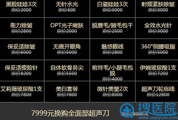 重庆五洲整形9元换购优惠活动 重庆五洲整形9元换购优惠活动
