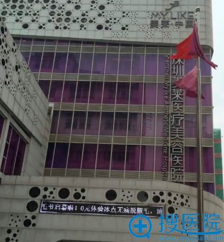 深圳美莱整形医院外景图 深圳美莱整形医院外景图
