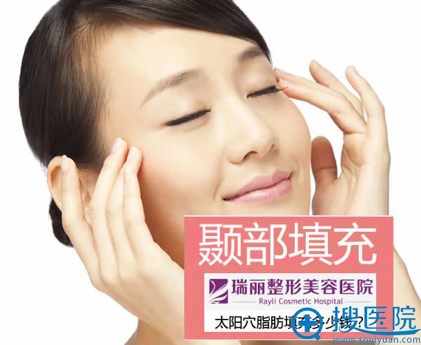 <!--<i data=20240710 data-id=11576></i>-->整形医院颞部脂肪填充多少钱 <!--<i data=20240710 data-id=11576></i>-->整形医院颞部脂肪填充多少钱