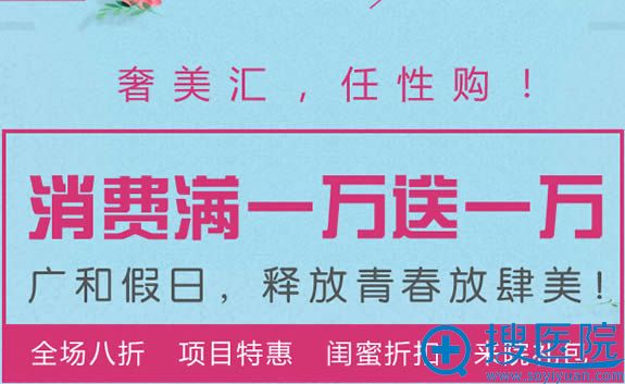 <!--<i data=20240710 data-id=12610></i>-->优惠活动 消费1万送1万 <!--<i data=20240710 data-id=12610></i>-->优惠活动 消费1万送1万
