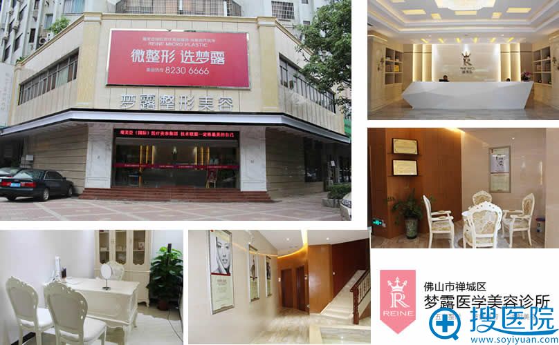 佛山梦露整形环境图 佛山梦露整形环境图