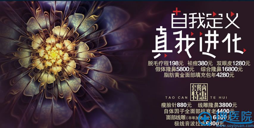 深圳米兰柏羽5月整形价格表 深圳米兰柏羽5月整形价格表