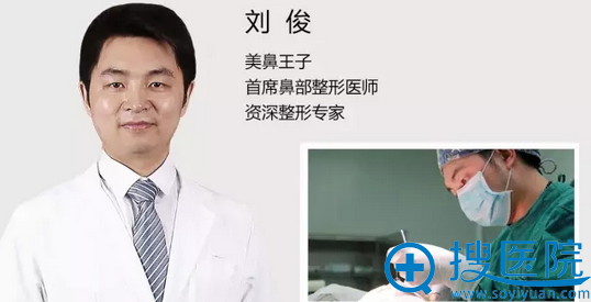 深圳米兰柏羽整形美容医院美鼻医生刘俊 深圳米兰柏羽整形美容医院美鼻医生刘俊