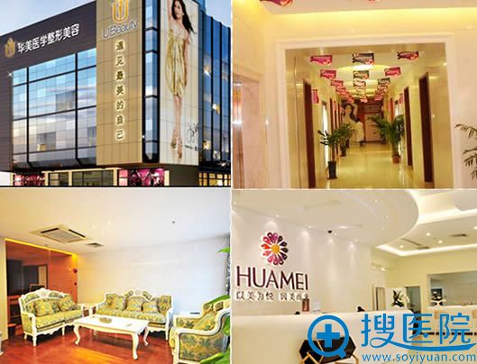 广州华美整形医院环境图 广州华美整形医院环境图
