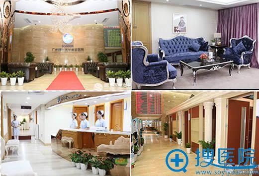 广州曙光整形医院环境图 广州曙光整形医院环境图