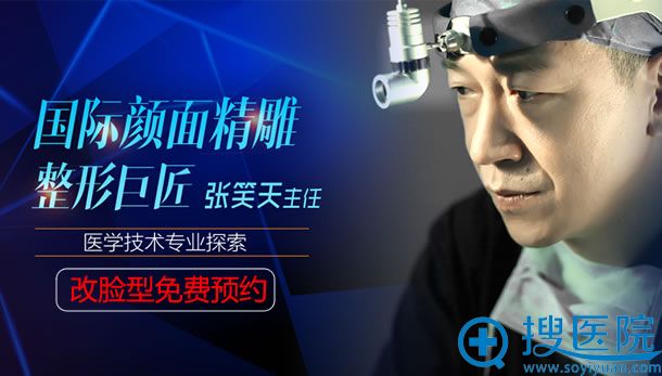 圣嘉新改脸型免费预约张笑天 圣嘉新改脸型免费预约张笑天