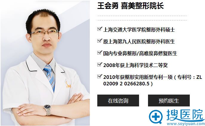 上海喜美医疗美容医院<!--<i data=20240710 data-id=16268></i>-->院长 上海喜美医疗美容医院<!--<i data=20240710 data-id=16268></i>-->院长