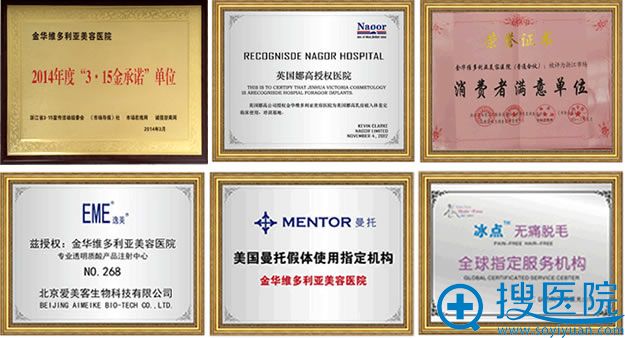 <!--<i data=20240710 data-id=10565></i>-->整形医院荣誉证书 <!--<i data=20240710 data-id=10565></i>-->整形医院荣誉证书