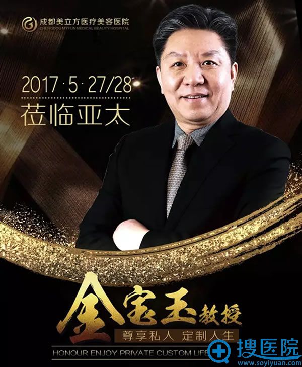 美胸医生金宝玉教授坐诊<!--<i data=20240710 data-id=12731></i>--> 美胸医生金宝玉教授坐诊<!--<i data=20240710 data-id=12731></i>-->