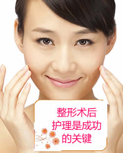 整形手术失败的原因不在医生 术后护理是成功的关键