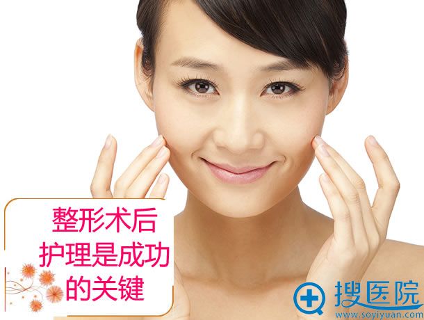 整形手术术后护理是成功的关键 整形手术术后护理是成功的关键