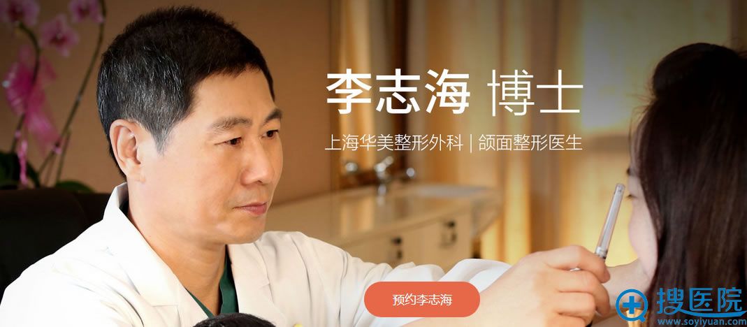 【名医访谈】听上海华美李志海教授讲关于磨骨的那些事