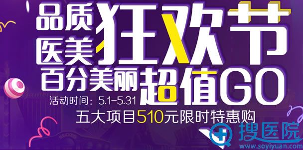 北京美莱2017端午节优惠活动 北京美莱2017端午节优惠活动