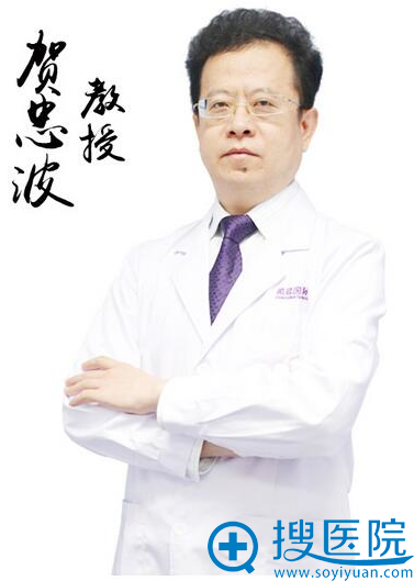 贺忠波 整形科副主任医师 贺忠波 整形科副主任医师