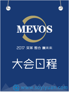 2017美沃斯武汉站会议日程安排:注射与微整形会场