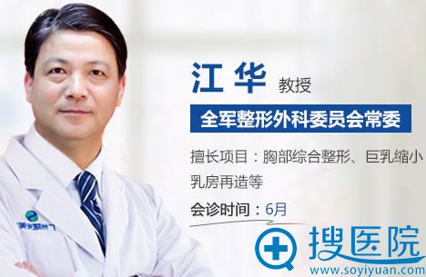 <!--<i data=20240710 data-id=16293></i>-->教授_广州曙光整形医院荣誉院长 <!--<i data=20240710 data-id=16293></i>-->教授_广州曙光整形医院荣誉院长