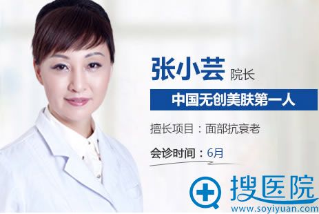张小芸_广州曙光美容医院副院长 张小芸_广州曙光美容医院副院长