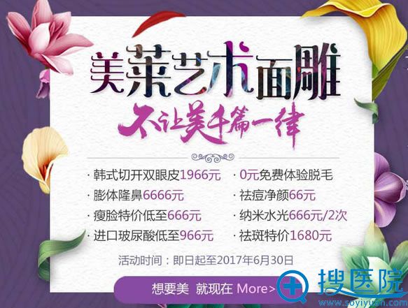 深圳美莱整形美容医院价格表 深圳美莱整形美容医院价格表