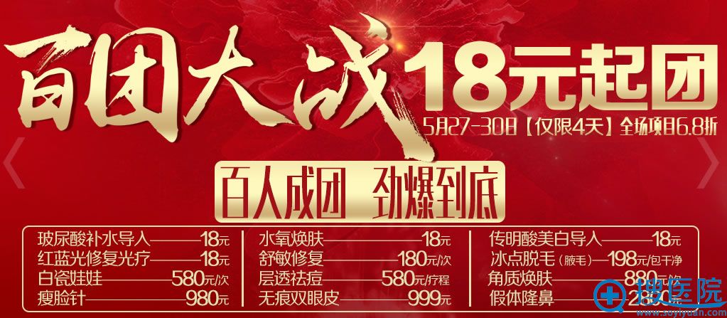 深圳米兰柏羽医疗美容医院整形价格表 深圳米兰柏羽医疗美容医院整形价格表