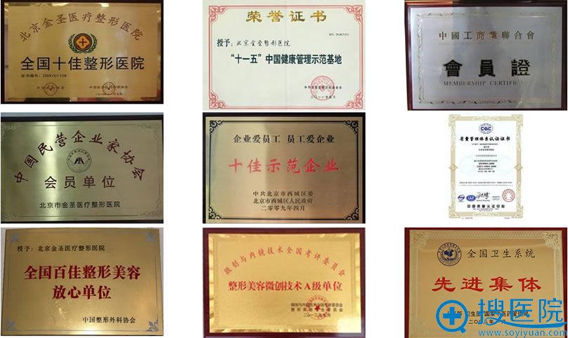 <!--<i data=20240710 data-id=7741></i>-->整形荣誉证书 <!--<i data=20240710 data-id=7741></i>-->整形荣誉证书