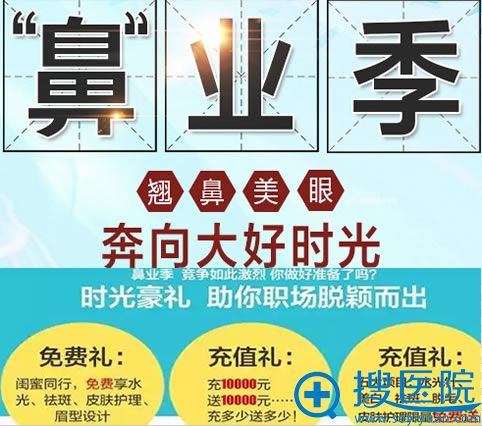 重庆时光暑期整形优惠活动 重庆时光暑期整形优惠活动
