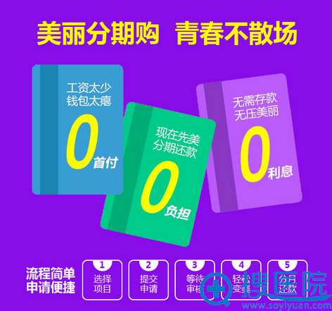 芜湖伊莱美整形医院整形分期流程 芜湖伊莱美整形医院整形分期流程