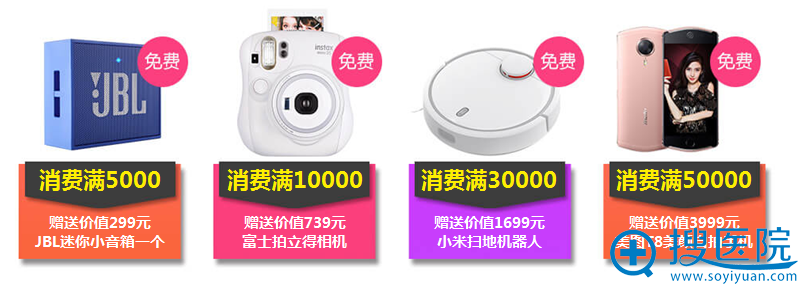 消费满额送好礼 消费满额送好礼
