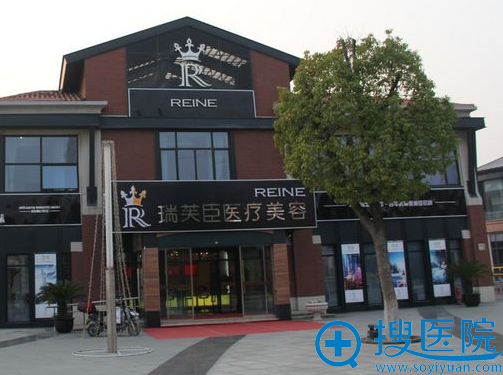 苏州瑞芙臣玻尿酸好吗?徐增亮案例+暑期整形价格表玻尿酸880元