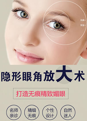 开眼角一般多少钱?北京海医悦美常冬青微创开内眼角6000元