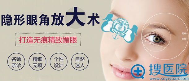 <!--<i data=20240710 data-id=12603></i>-->整形医院开眼角手术 <!--<i data=20240710 data-id=12603></i>-->整形医院开眼角手术