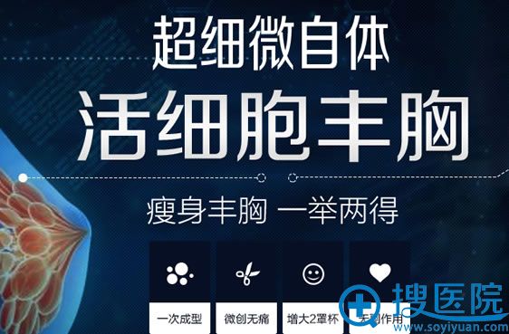 西安西美自体脂肪丰胸 西安西美自体脂肪丰胸