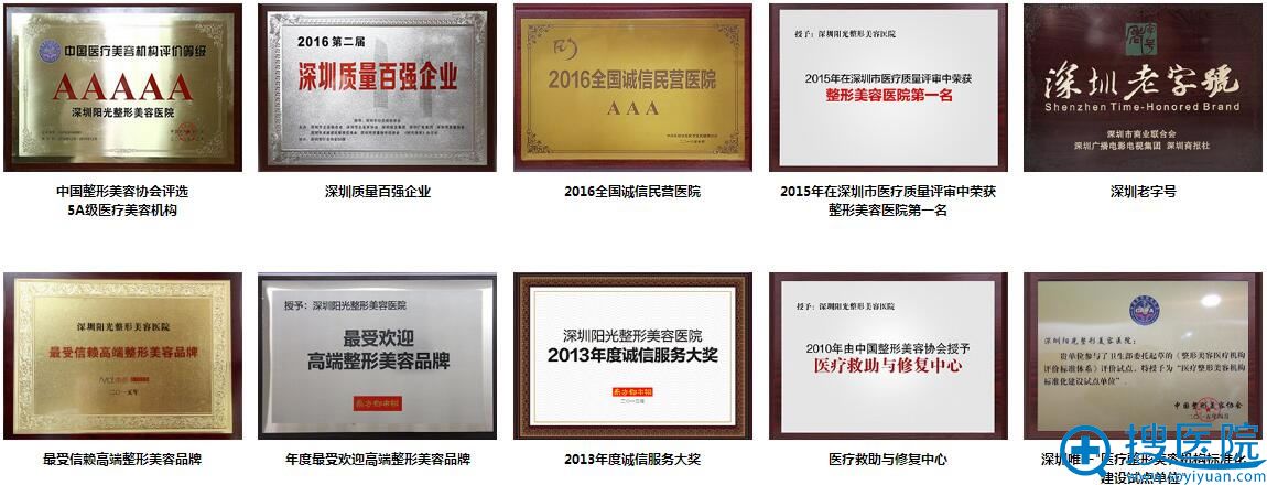 <!--<i data=20240710 data-id=12045></i>-->整形美容医院获得"5A级医疗美容机构"荣誉 <!--<i data=20240710 data-id=12045></i>-->整形美容医院获得"5A级医疗美容机构"荣誉