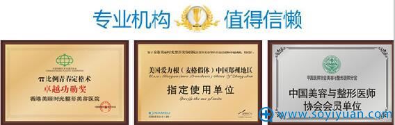<!--<i data=20240710 data-id=12631></i>-->整形美容医院荣誉 <!--<i data=20240710 data-id=12631></i>-->整形美容医院荣誉