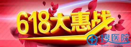 <!--<i data=20240710 data-id=12631></i>-->整形美容医院618活动 <!--<i data=20240710 data-id=12631></i>-->整形美容医院618活动