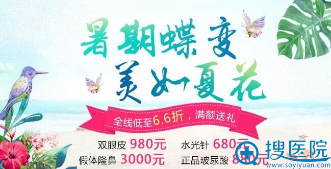 <!--<i data=20240710 data-id=12503></i>-->整形美容医院暑期整形价格表 <!--<i data=20240710 data-id=12503></i>-->整形美容医院暑期整形价格表