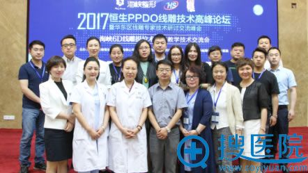 PPDO线雕技术峰会在济南海峡举行 PPDO线雕技术峰会在济南海峡举行